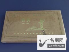 国宾(仿皮盒20支)香烟价格表（多少钱一包）
